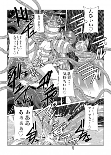[Fuwa Fuwa Pinkchan] Tales Of DarkSide ~Sazanka~ (Tales of Series) - page 18