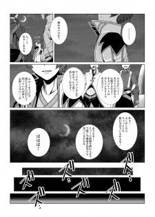 [Fuwa Fuwa Pinkchan] Tales Of DarkSide ~Sazanka~ (Tales of Series) - page 2
