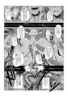 [Fuwa Fuwa Pinkchan] Tales Of DarkSide ~Sazanka~ (Tales of Series) - page 14