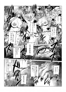 [Fuwa Fuwa Pinkchan] Tales Of DarkSide ~Sazanka~ (Tales of Series) - page 22