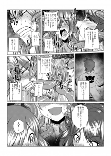 [Fuwa Fuwa Pinkchan] Tales Of DarkSide ~Sazanka~ (Tales of Series) - page 13