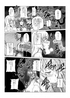 [Fuwa Fuwa Pinkchan] Tales Of DarkSide ~Sazanka~ (Tales of Series) - page 11