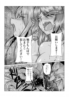 [Fuwa Fuwa Pinkchan] Tales Of DarkSide ~Sazanka~ (Tales of Series) - page 15