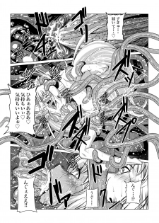 [Fuwa Fuwa Pinkchan] Tales Of DarkSide ~Sazanka~ (Tales of Series) - page 17