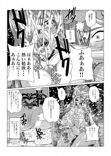 [Fuwa Fuwa Pinkchan] Tales Of DarkSide ~Sazanka~ (Tales of Series) - page 6