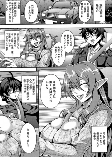 [Mifune Seijirou] Elf Harem Monogatari - Elf Harem Story - page 47