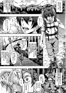 [Mifune Seijirou] Elf Harem Monogatari - Elf Harem Story - page 7