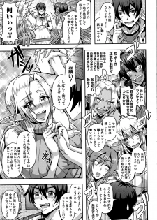 [Mifune Seijirou] Elf Harem Monogatari - Elf Harem Story - page 13