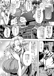 [Mifune Seijirou] Elf Harem Monogatari - Elf Harem Story - page 12