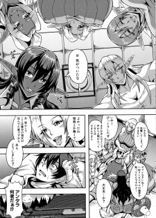 [Mifune Seijirou] Elf Harem Monogatari - Elf Harem Story - page 11