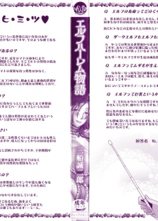 [Mifune Seijirou] Elf Harem Monogatari - Elf Harem Story - page 4