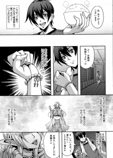 [Mifune Seijirou] Elf Harem Monogatari - Elf Harem Story - page 15