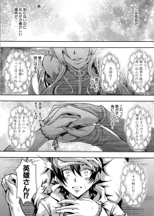 [Mifune Seijirou] Elf Harem Monogatari - Elf Harem Story - page 10