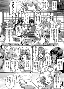 [Mifune Seijirou] Elf Harem Monogatari - Elf Harem Story - page 14