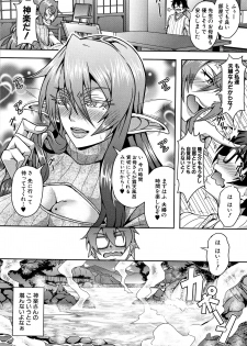 [Mifune Seijirou] Elf Harem Monogatari - Elf Harem Story - page 50