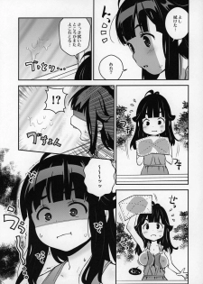 (C96) [ATTIC WORK SPACE (Ryoji)] Atelier Koharu Biyori - page 10