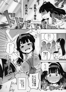 (C96) [ATTIC WORK SPACE (Ryoji)] Atelier Koharu Biyori - page 11