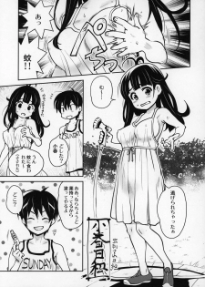 (C96) [ATTIC WORK SPACE (Ryoji)] Atelier Koharu Biyori - page 34