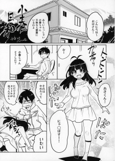 (C96) [ATTIC WORK SPACE (Ryoji)] Atelier Koharu Biyori - page 12