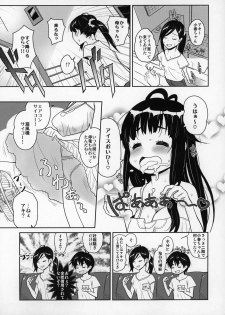 (C96) [ATTIC WORK SPACE (Ryoji)] Atelier Koharu Biyori - page 26