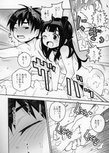 (C96) [ATTIC WORK SPACE (Ryoji)] Atelier Koharu Biyori - page 5