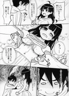 (C96) [ATTIC WORK SPACE (Ryoji)] Atelier Koharu Biyori - page 16