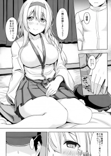 [satomachine. (Satou Samu)] Hito o Dame ni Suru Shoukaku (Kantai Collection -KanColle-) [2016-08-20] - page 4