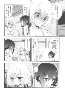 (COMIC1☆16) [Sweet Pea (Ooshima Tomo)] JunAi Sentimental (Zombie Land Saga) - page 7