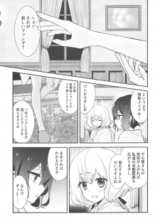 (COMIC1☆16) [Sweet Pea (Ooshima Tomo)] JunAi Sentimental (Zombie Land Saga) - page 4
