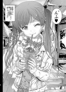 [Countack (Kojiki Ohji)] Onnanoko no Randoseru no Nugashikata [Digital] - page 5