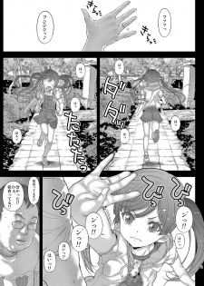 [Countack (Kojiki Ohji)] Onnanoko no Randoseru no Nugashikata [Digital] - page 10