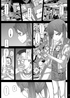 [Countack (Kojiki Ohji)] Onnanoko no Randoseru no Nugashikata [Digital] - page 8
