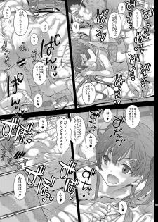 [Countack (Kojiki Ohji)] Onnanoko no Randoseru no Nugashikata [Digital] - page 20