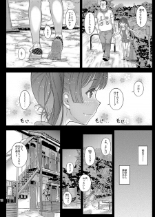 [Countack (Kojiki Ohji)] Onnanoko no Randoseru no Nugashikata [Digital] - page 13
