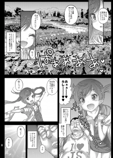 [Countack (Kojiki Ohji)] Onnanoko no Randoseru no Nugashikata [Digital] - page 7