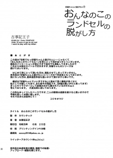 [Countack (Kojiki Ohji)] Onnanoko no Randoseru no Nugashikata [Digital] - page 27