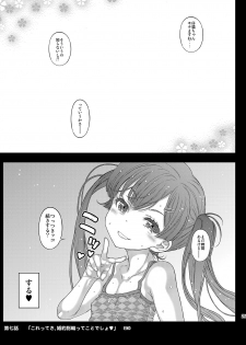[Countack (Kojiki Ohji)] Onnanoko no Randoseru no Nugashikata [Digital] - page 26