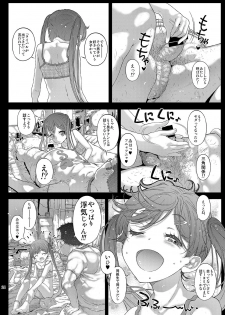 [Countack (Kojiki Ohji)] Onnanoko no Randoseru no Nugashikata [Digital] - page 25