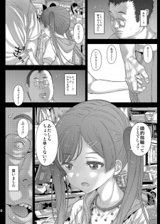 [Countack (Kojiki Ohji)] Onnanoko no Randoseru no Nugashikata [Digital] - page 9