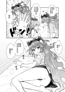 [110-GROOVE (Itou Yuuji)] Shion no Jikyuu Jisoku Daisakusen (Touhou Project) [Chinese] [绅士仓库汉化] [Digital] - page 12