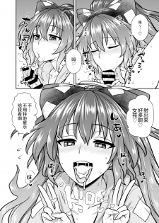 [110-GROOVE (Itou Yuuji)] Shion no Jikyuu Jisoku Daisakusen (Touhou Project) [Chinese] [绅士仓库汉化] [Digital] - page 10