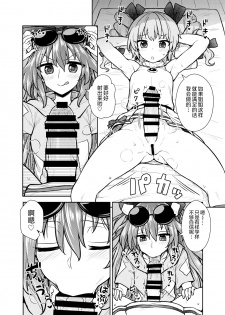 [110-GROOVE (Itou Yuuji)] Shion no Jikyuu Jisoku Daisakusen (Touhou Project) [Chinese] [绅士仓库汉化] [Digital] - page 6