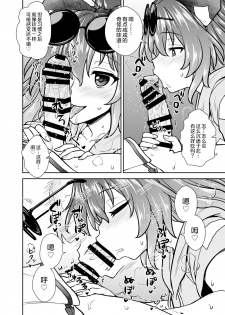 [110-GROOVE (Itou Yuuji)] Shion no Jikyuu Jisoku Daisakusen (Touhou Project) [Chinese] [绅士仓库汉化] [Digital] - page 8