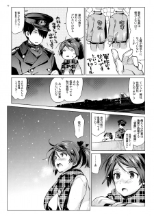 (C96) [Aihara Otome (Nyoriko)] Shikinami to Ijiwaru Teitoku Otona-hen (Kantai Collection -KanColle-) - page 14