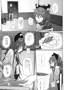 [Karamomo Tart (Kindatsu)] Kamimachi Binbougami 2 (Touhou Project) [Digital] - page 5