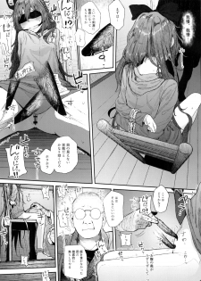 [Karamomo Tart (Kindatsu)] Kamimachi Binbougami 2 (Touhou Project) [Digital] - page 7