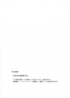 (Sennen Battle Phase 12) [HEATWAVE (Yuuhi)] Sora-kun no Omocha (Yu-Gi-Oh! ARC-V) - page 2