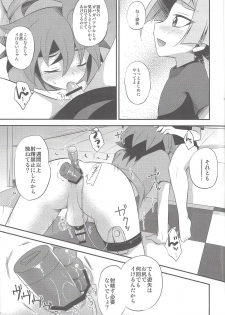 (Sennen Battle Phase 12) [HEATWAVE (Yuuhi)] Sora-kun no Omocha (Yu-Gi-Oh! ARC-V) - page 16
