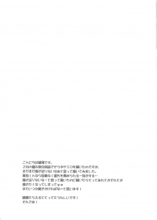(Sennen Battle Phase 12) [HEATWAVE (Yuuhi)] Sora-kun no Omocha (Yu-Gi-Oh! ARC-V) - page 24