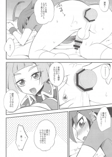 (Sennen Battle Phase 12) [HEATWAVE (Yuuhi)] Sora-kun no Omocha (Yu-Gi-Oh! ARC-V) - page 7